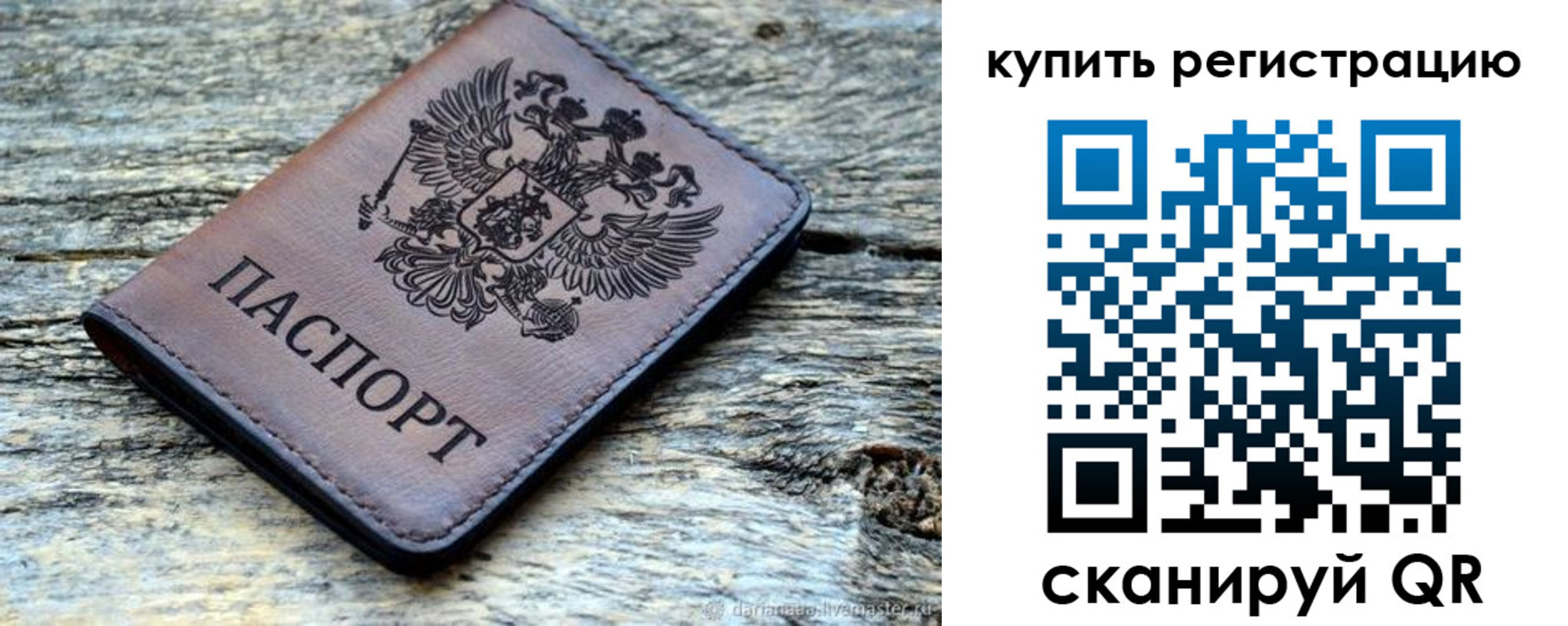 где прописаться в Нижнекамске