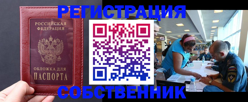 прописка гарантия в Нижнекамске