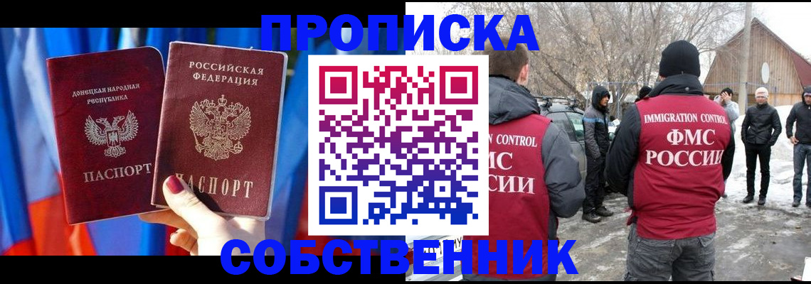 временная регистрация для школы в Нижнекамске