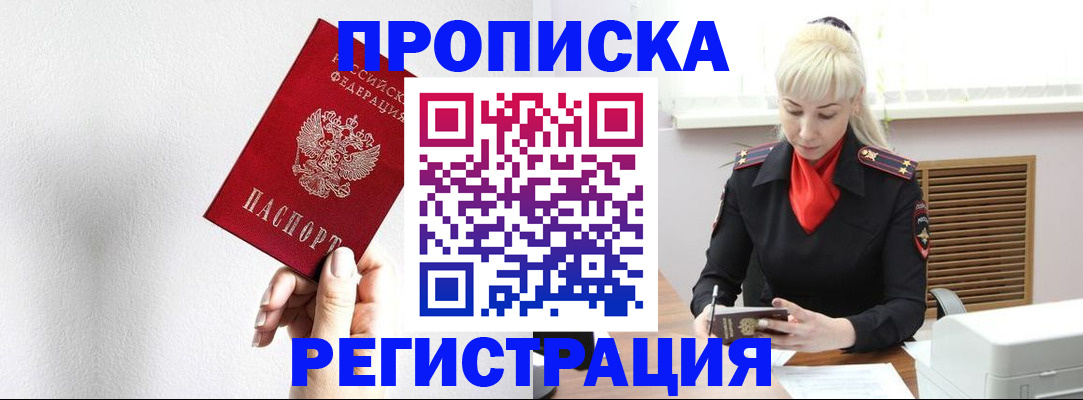 регистрация в Нижнекамске