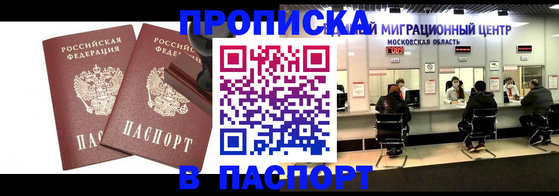 временная регистрация для школы в Нижнекамске